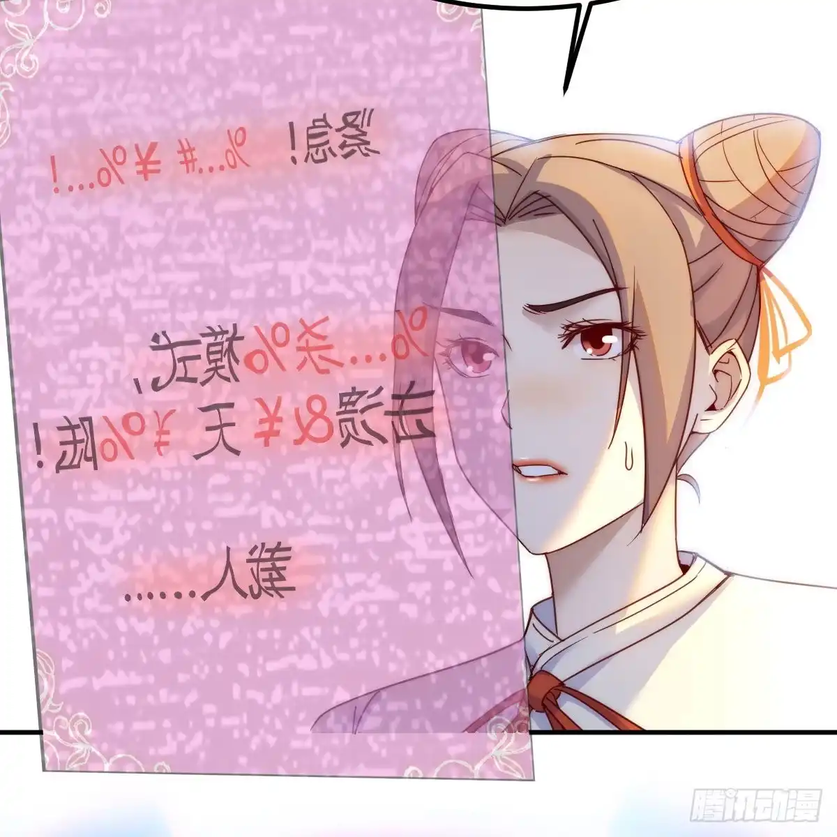 我有元婴NB症（元婴有点多） 连更第四天！ 第8页