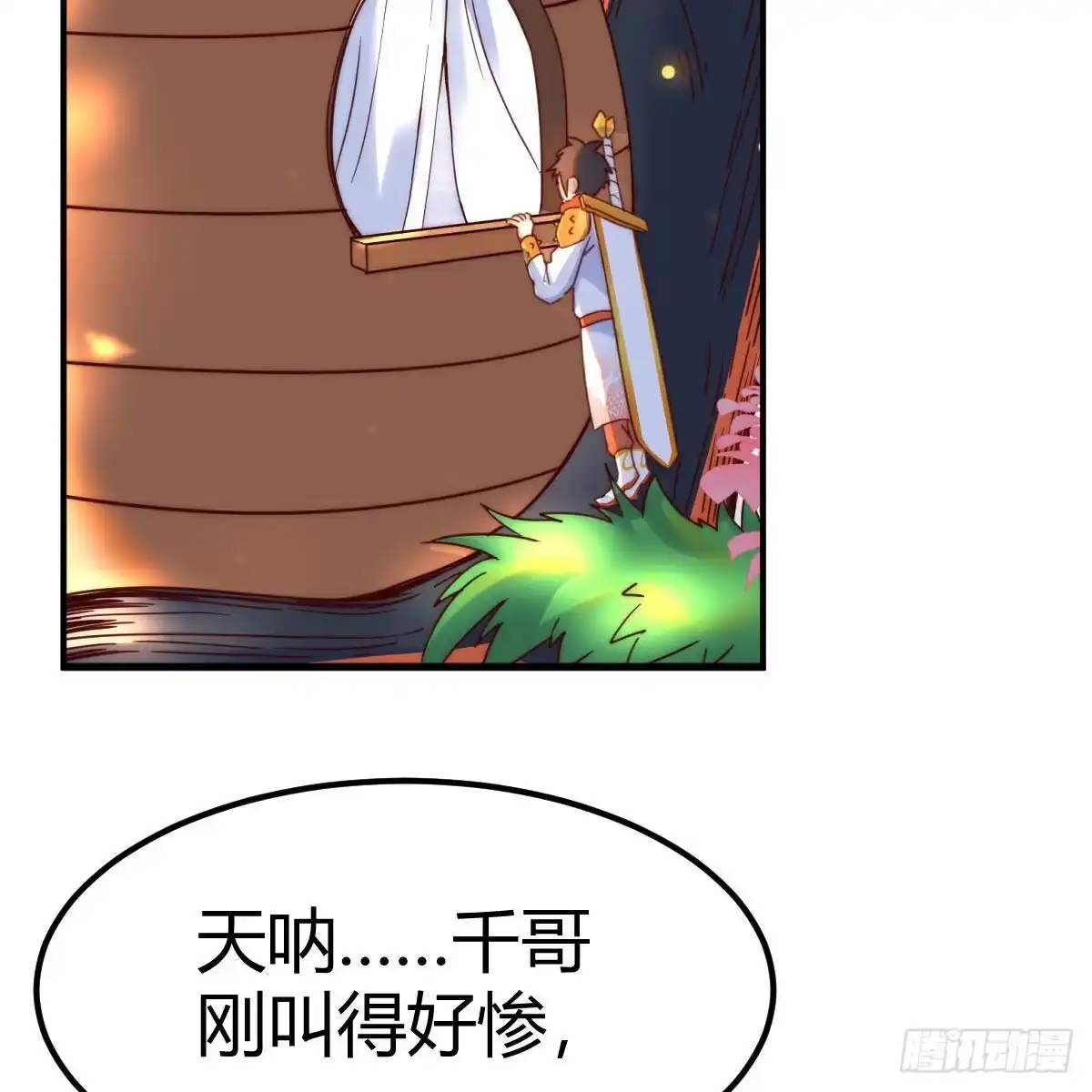 我有元婴NB症（元婴有点多） 连更第四天！ 第13页