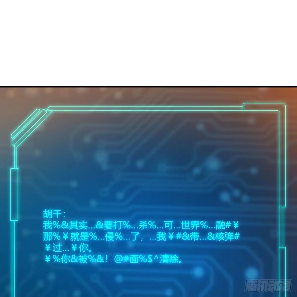 我有元婴NB症（元婴有点多） 连更第四天！ 第95页