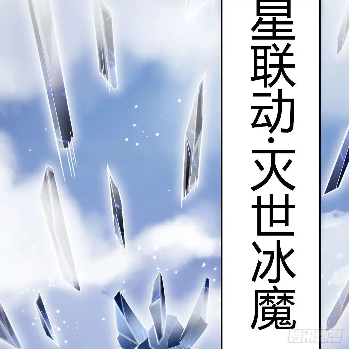 我有元婴NB症（元婴有点多） 连更第四天！ 第43页