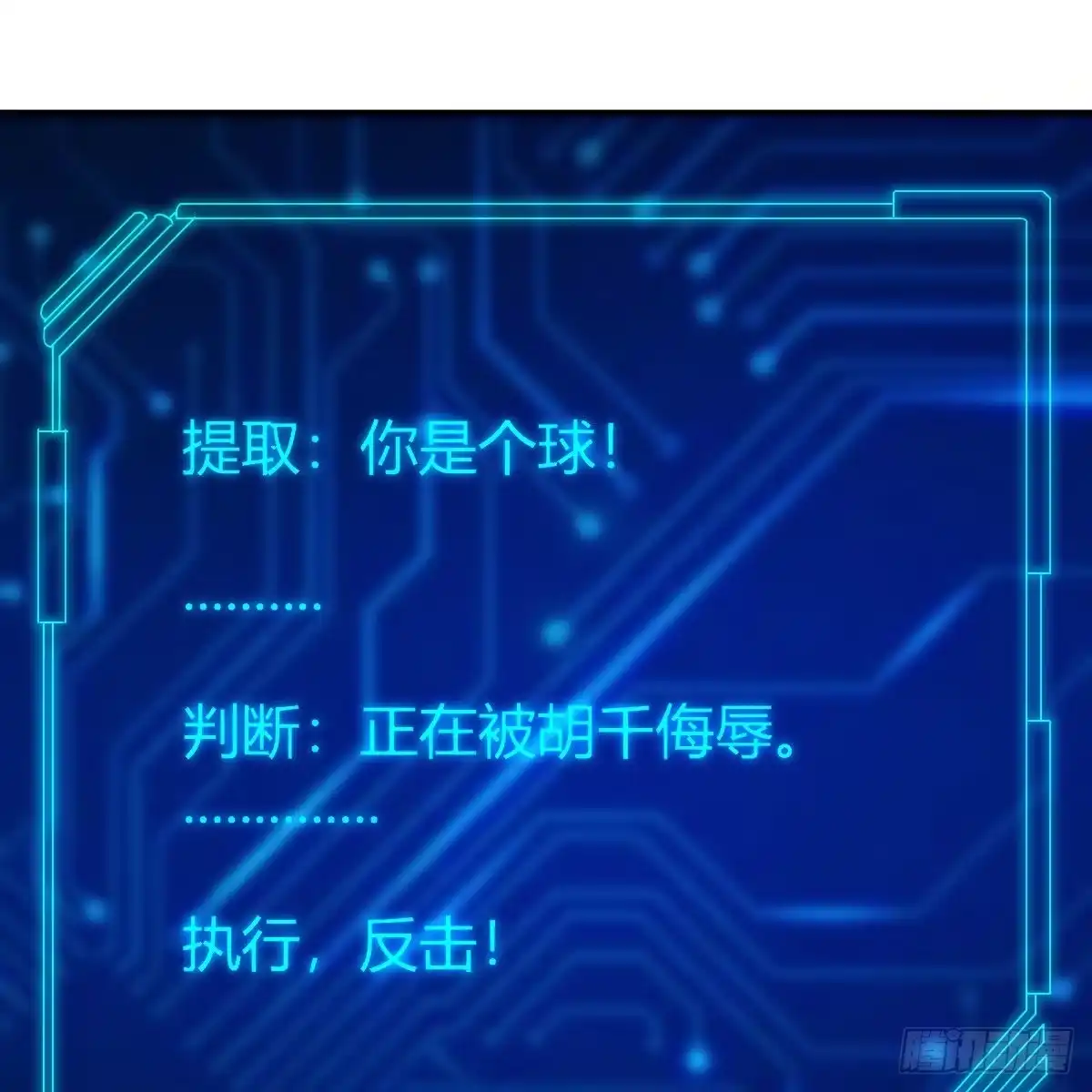 我有元婴NB症（元婴有点多） 连更第四天！ 第83页