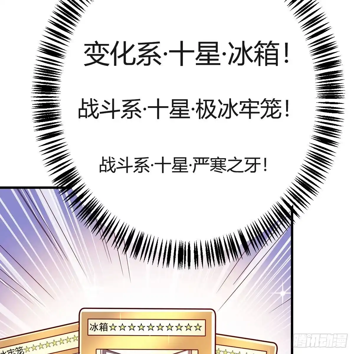 我有元婴NB症（元婴有点多） 连更第四天！ 第34页