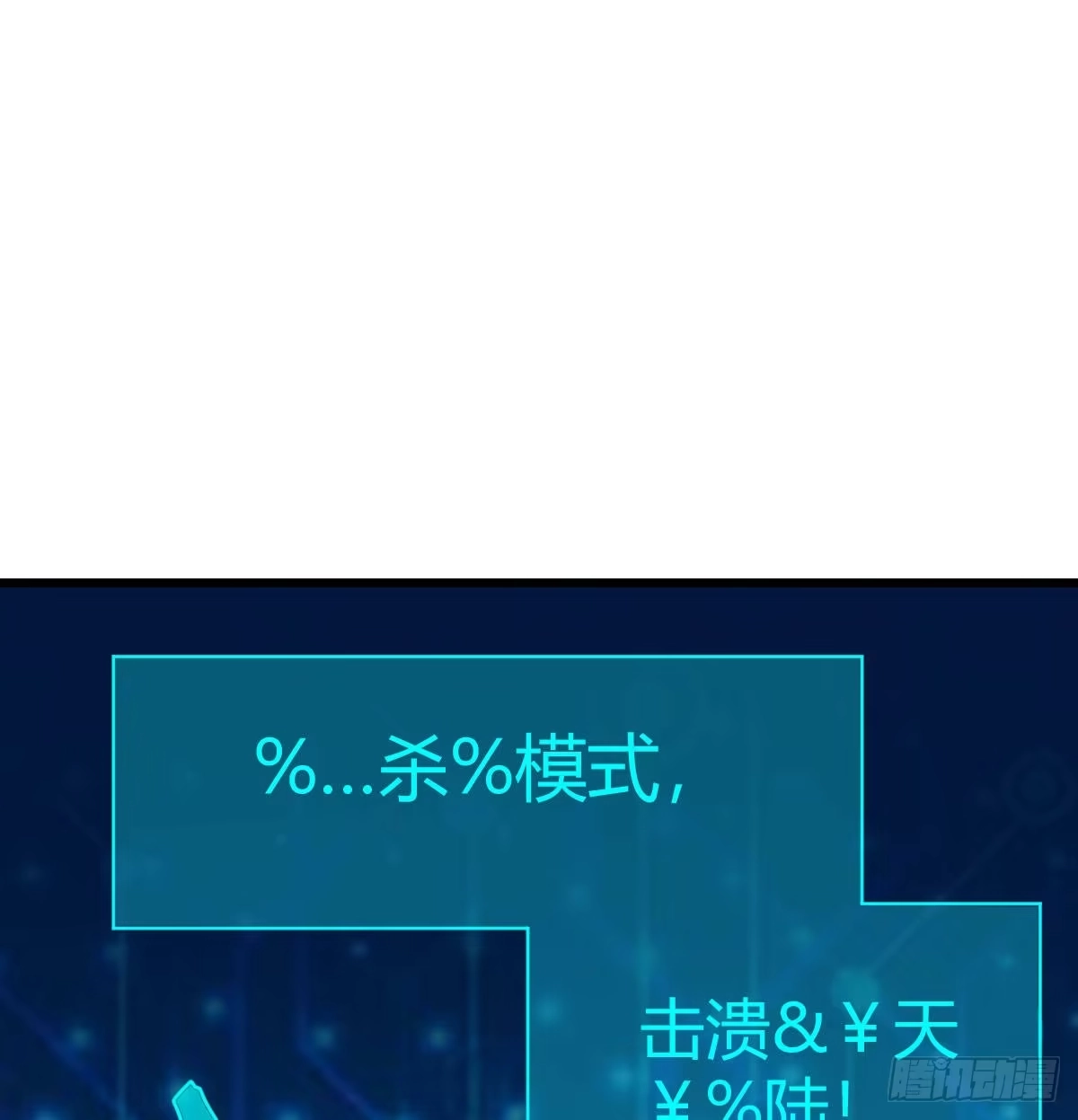 我有元婴NB症（元婴有点多） 连更第四天！ 第72页