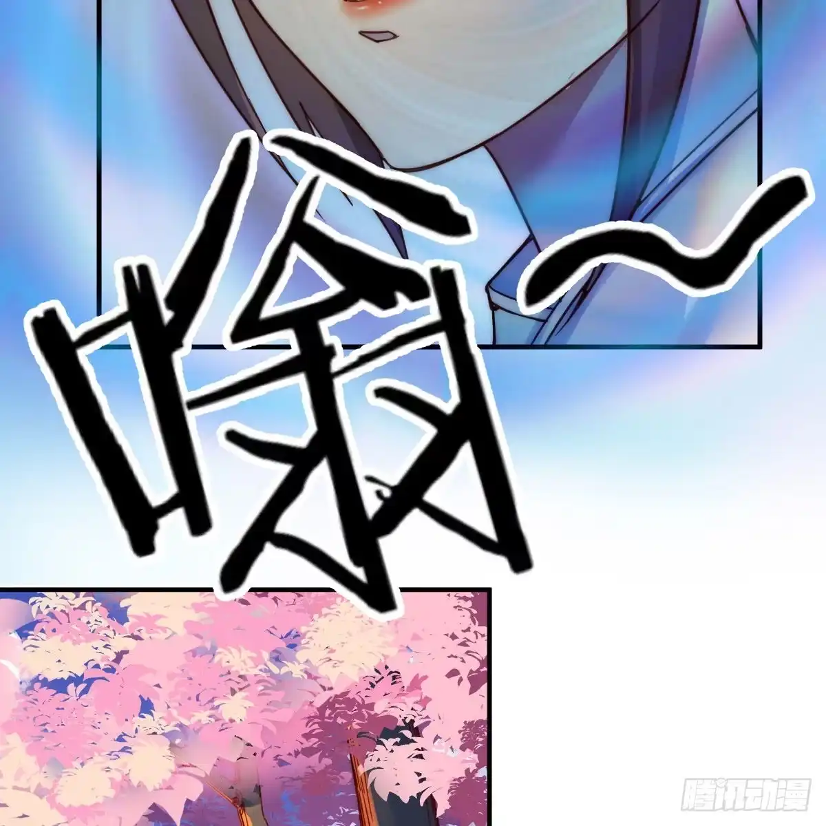 我有元婴NB症（元婴有点多） 连更第四天！ 第10页