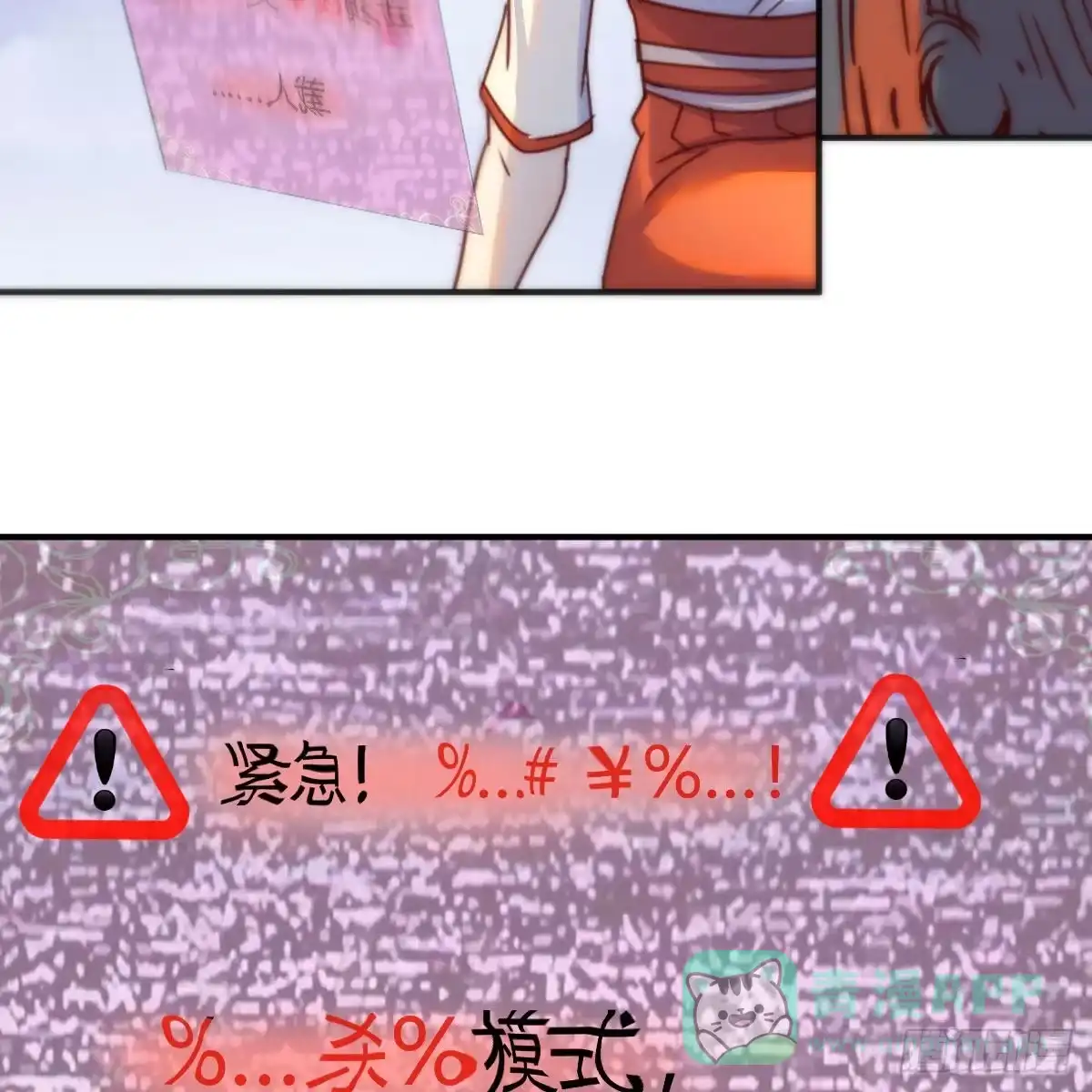 我有元婴NB症（元婴有点多） 连更第四天！ 第6页