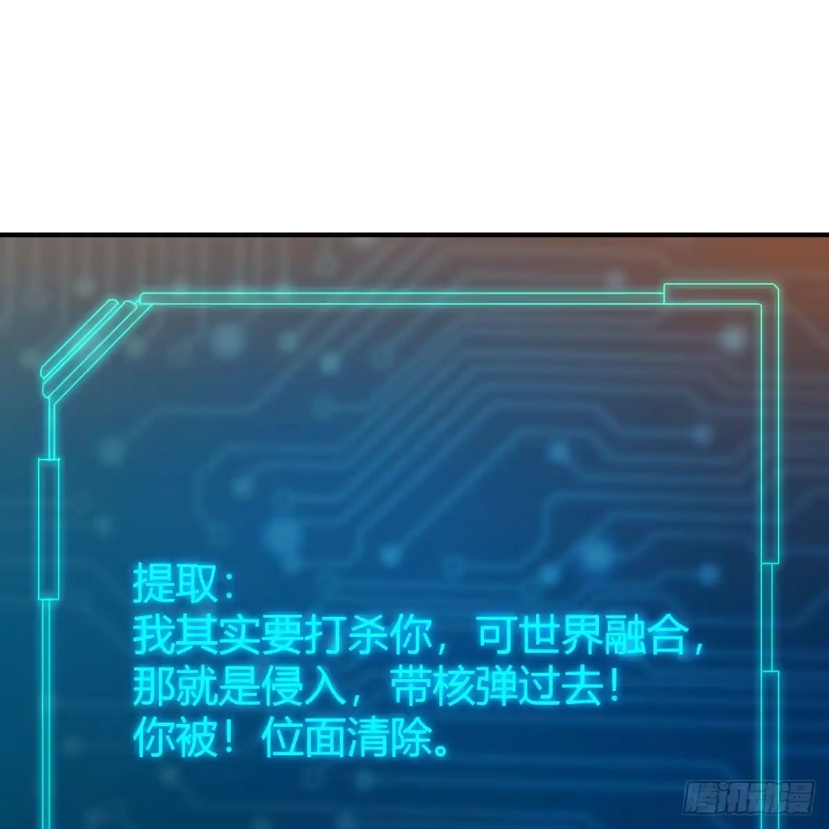我有元婴NB症（元婴有点多） 连更第四天！ 第97页