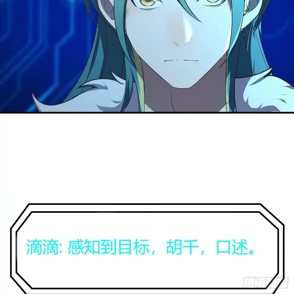 我有元婴NB症（元婴有点多） 连更第四天！ 第80页