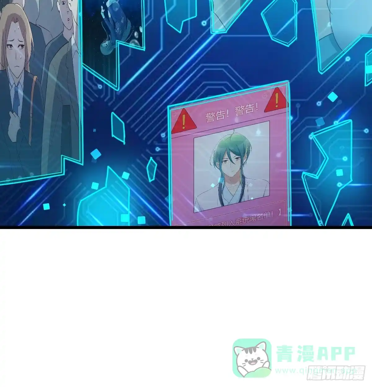 我有元婴NB症（元婴有点多） 连更第四天！ 第71页