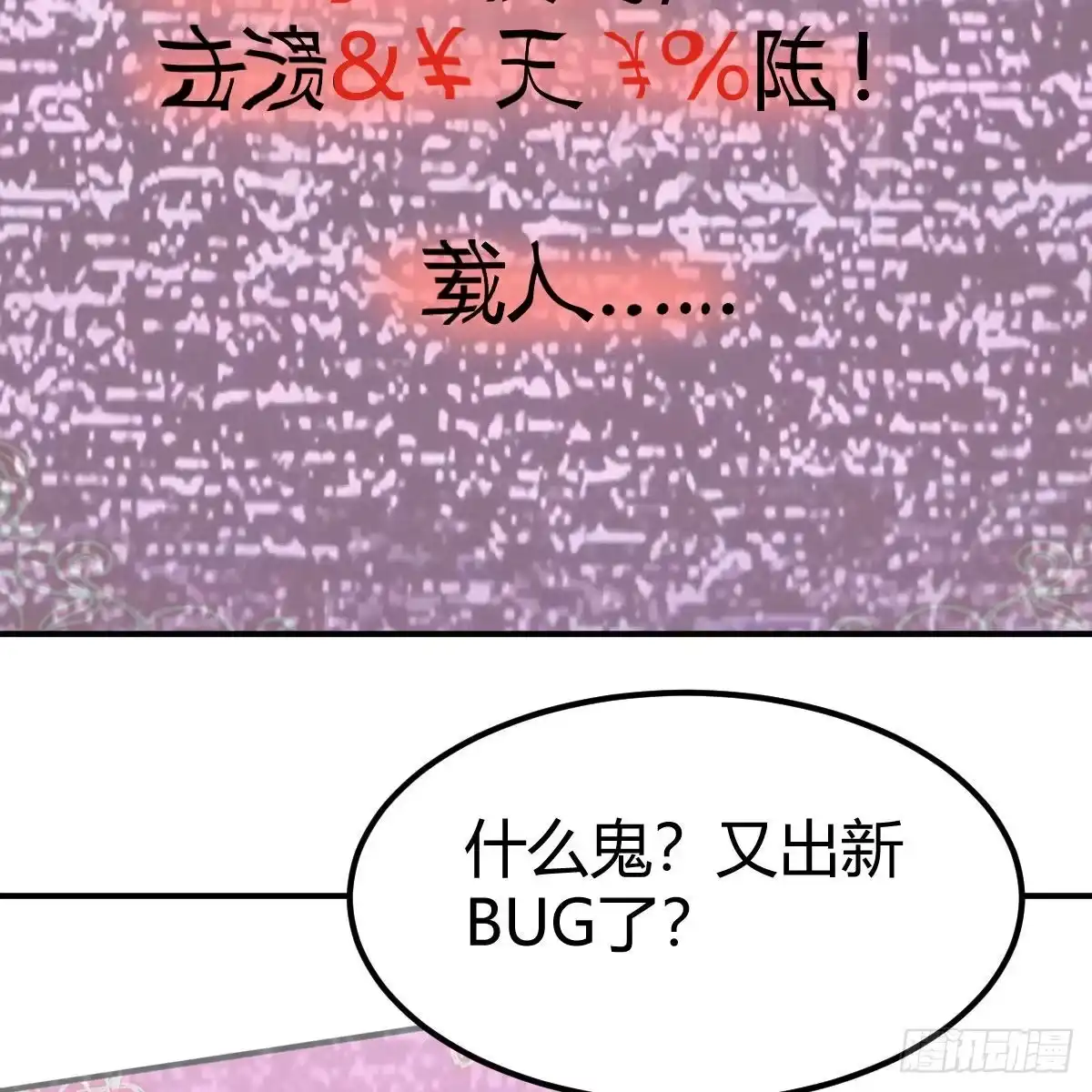 我有元婴NB症（元婴有点多） 连更第四天！ 第7页