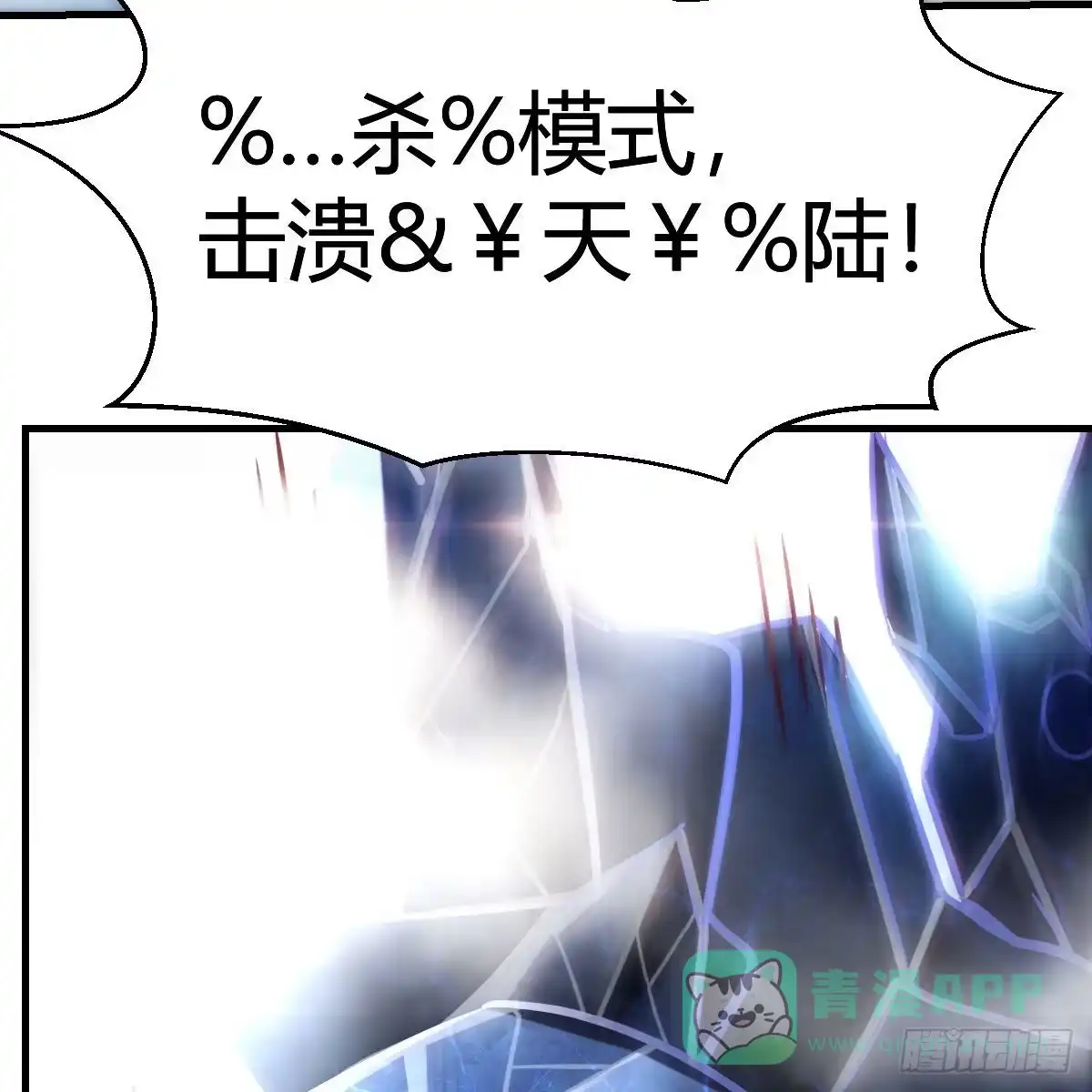 我有元婴NB症（元婴有点多） 连更第四天！ 第46页