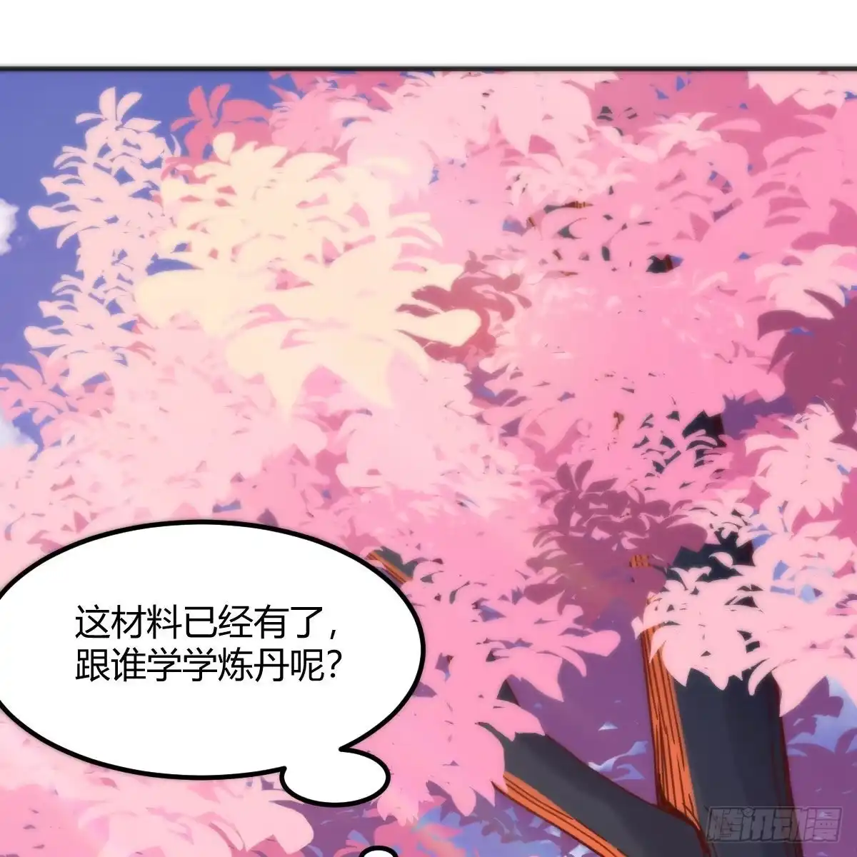 我有元婴NB症（元婴有点多） 连更第四天！ 第3页