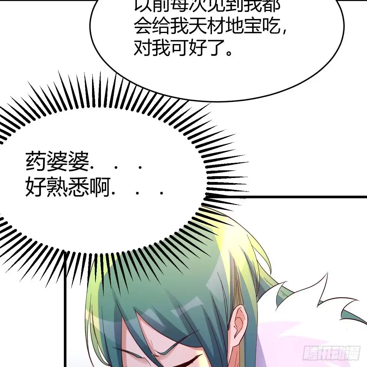我有元婴NB症（元婴有点多） 连更第五天！ 第58页