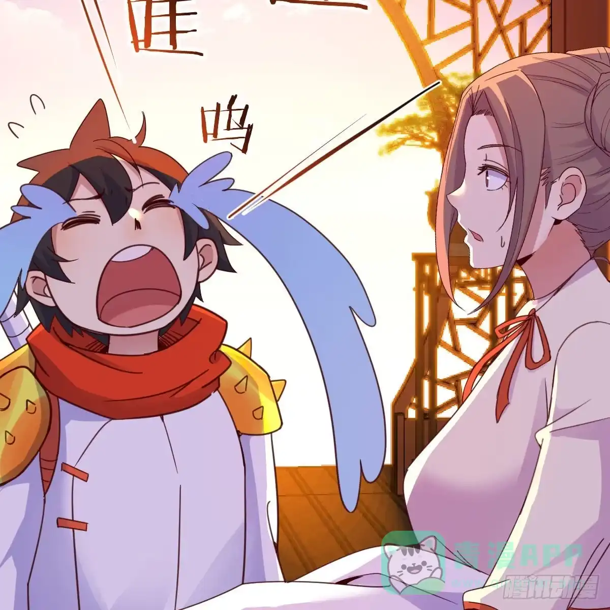 我有元婴NB症（元婴有点多） 连更第五天！ 第11页