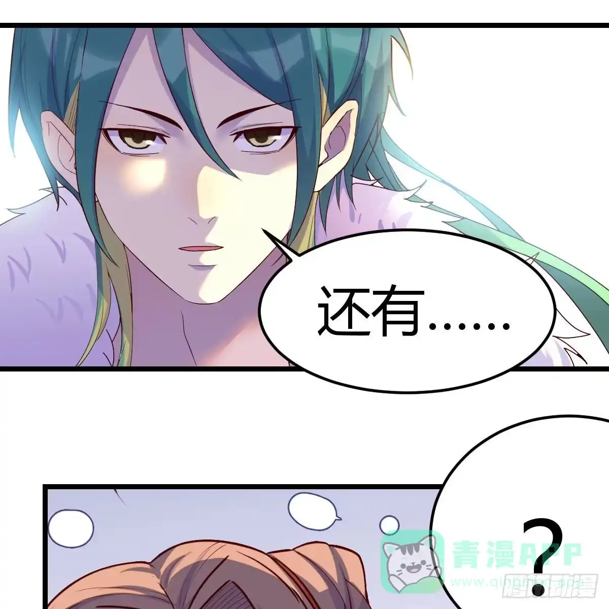 我有元婴NB症（元婴有点多） 连更第五天！ 第26页