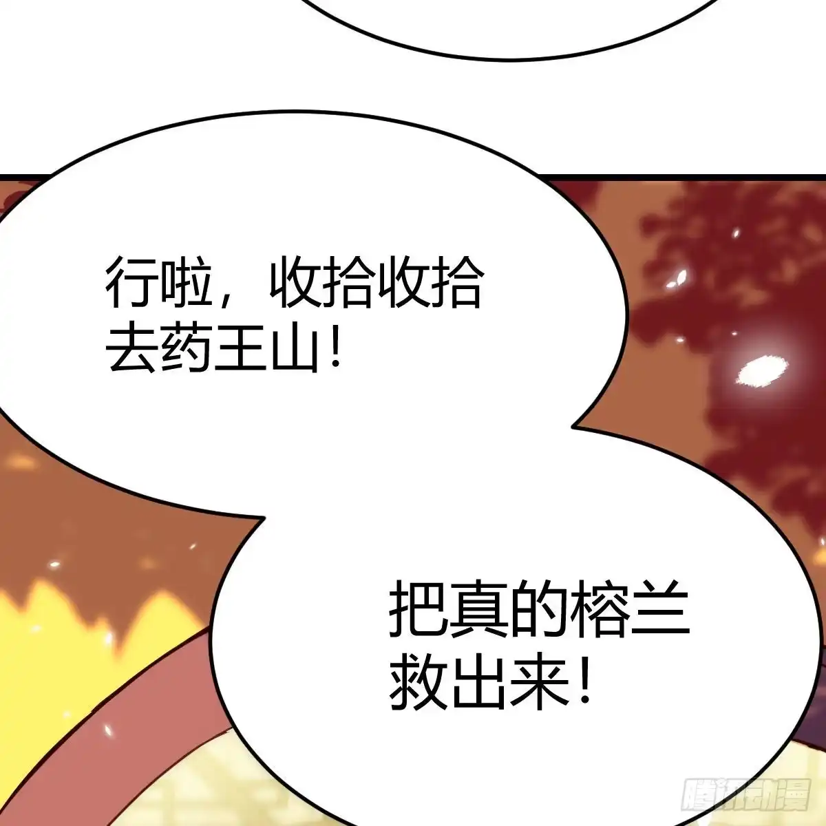 我有元婴NB症（元婴有点多） 连更第五天！ 第48页