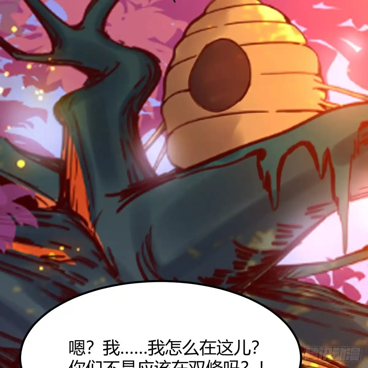 我有元婴NB症（元婴有点多） 连更第五天！ 第4页