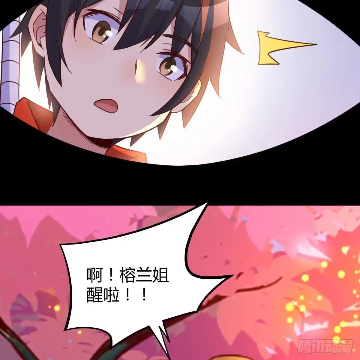 我有元婴NB症（元婴有点多） 连更第五天！ 第3页