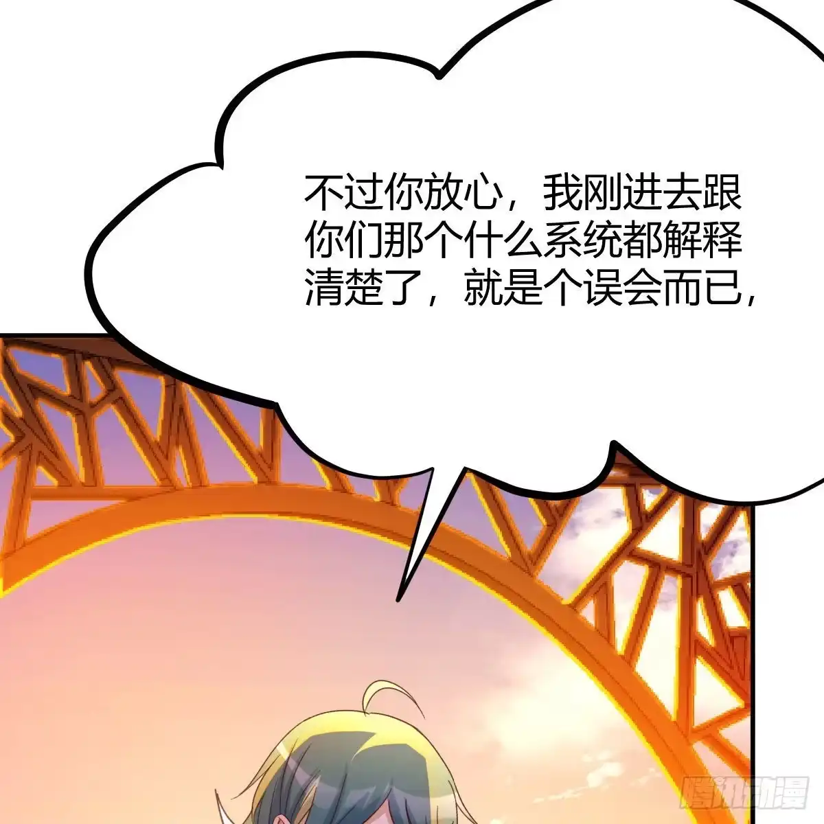 我有元婴NB症（元婴有点多） 连更第五天！ 第20页
