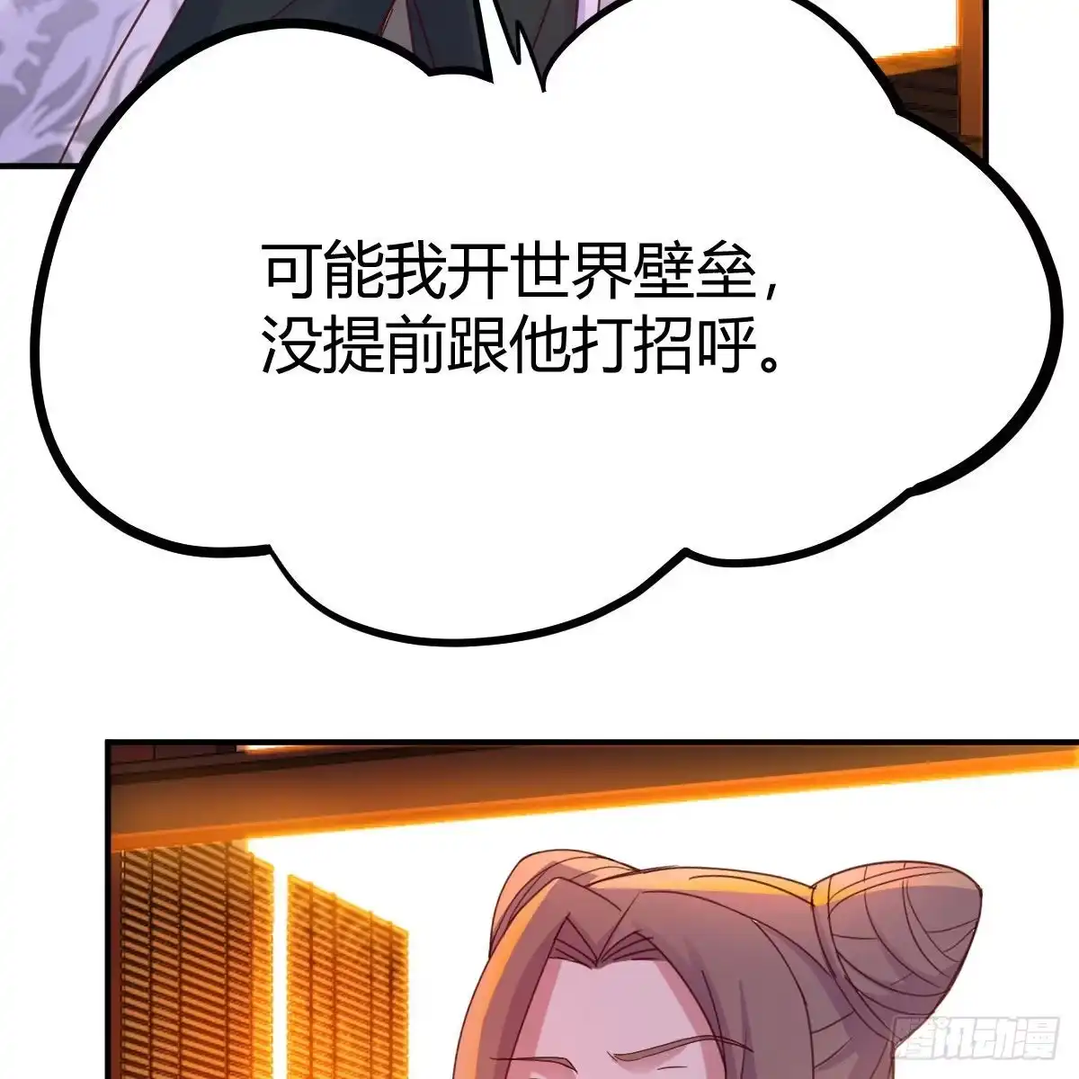 我有元婴NB症（元婴有点多） 连更第五天！ 第22页