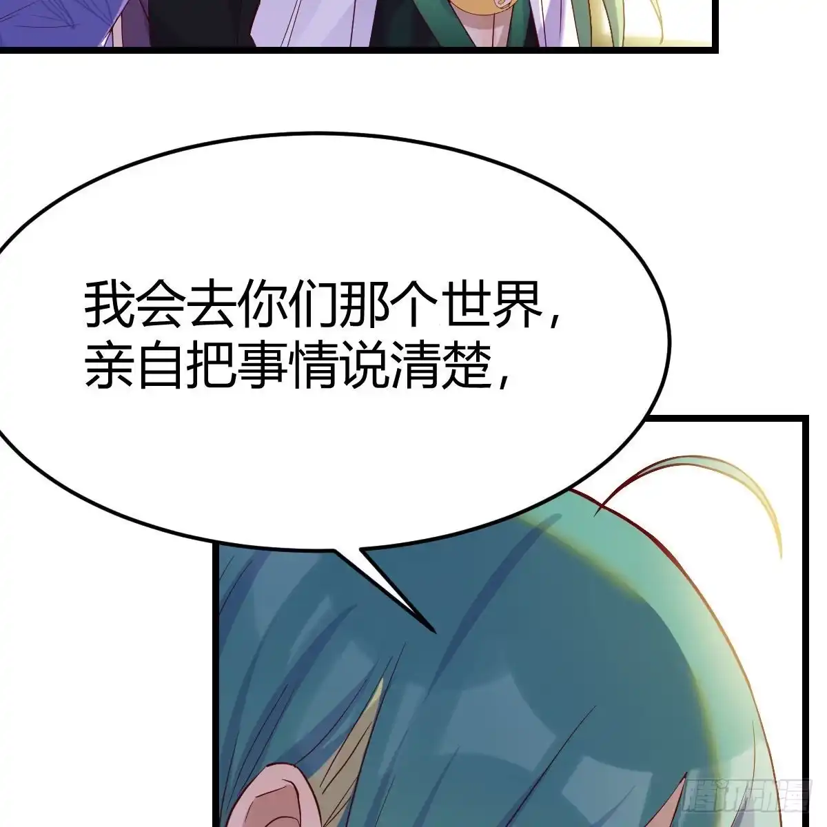 我有元婴NB症（元婴有点多） 连更第五天！ 第43页