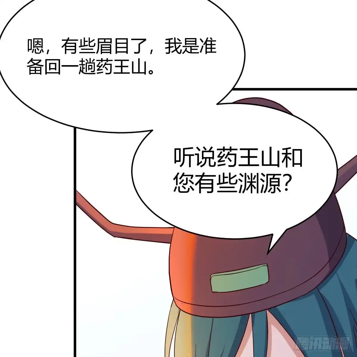我有元婴NB症（元婴有点多） 连更第五天！ 第72页