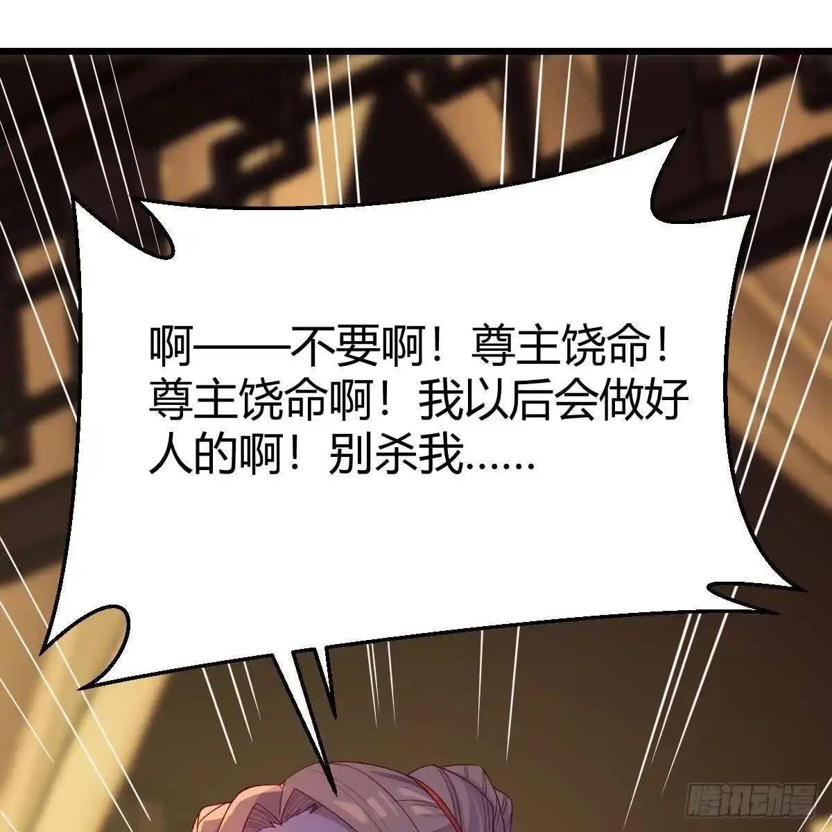 我有元婴NB症（元婴有点多） 连更第五天！ 第32页