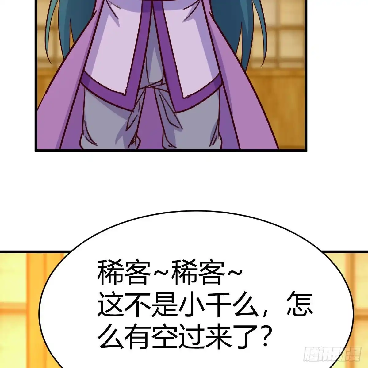 我有元婴NB症（元婴有点多） 连更第五天！ 第65页