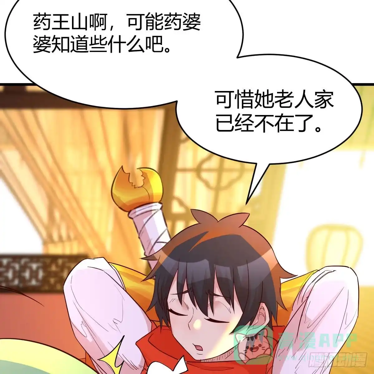 我有元婴NB症（元婴有点多） 连更第五天！ 第56页