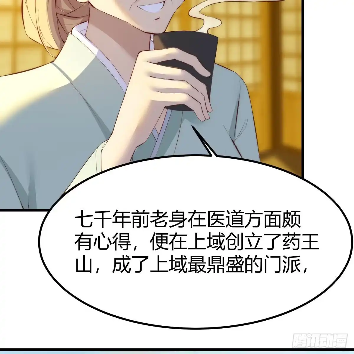 我有元婴NB症（元婴有点多） 连更第六天！ 第4页