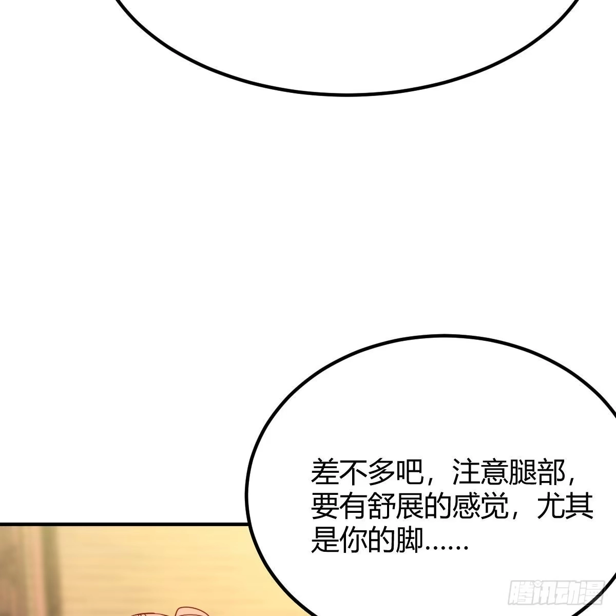 我有元婴NB症（元婴有点多） 连更第六天！ 第52页