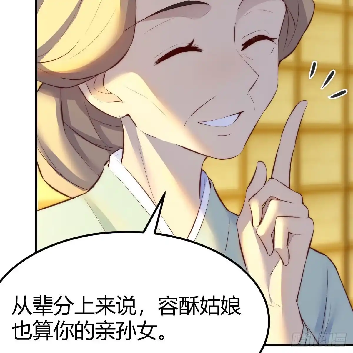 我有元婴NB症（元婴有点多） 连更第六天！ 第13页