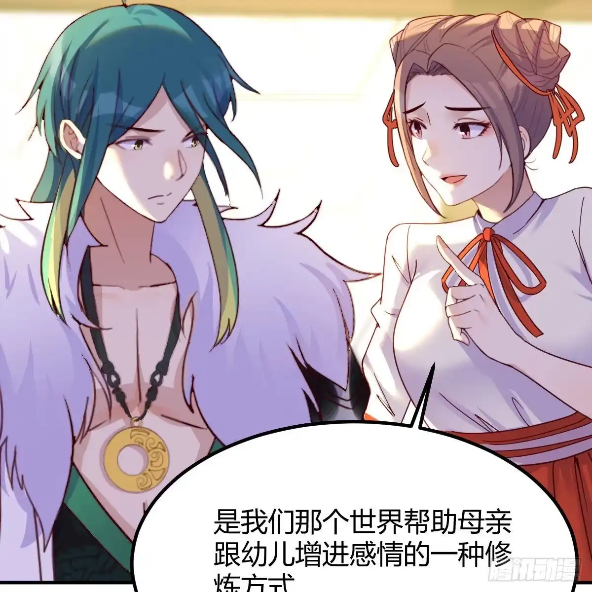 我有元婴NB症（元婴有点多） 连更第六天！ 第67页