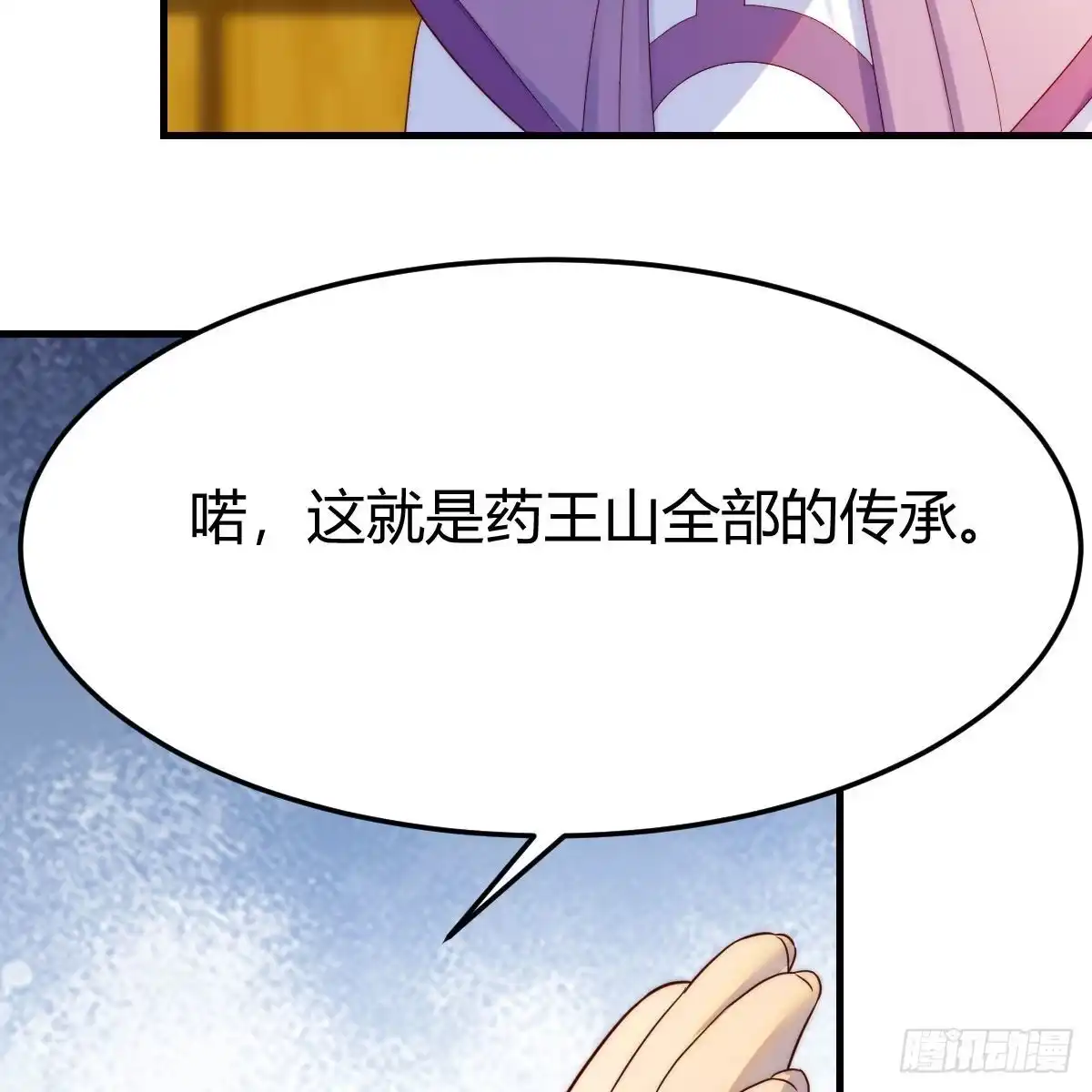 我有元婴NB症（元婴有点多） 连更第六天！ 第37页