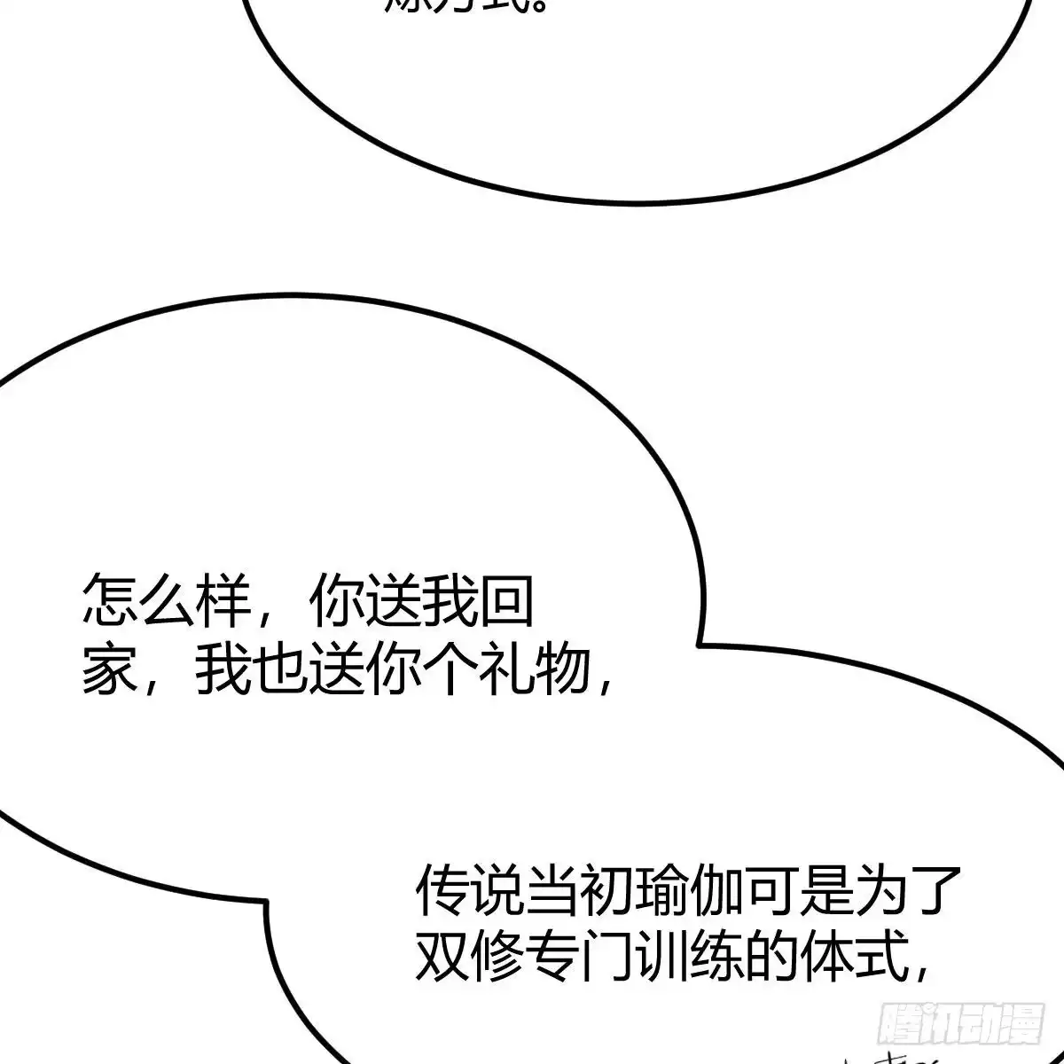 我有元婴NB症（元婴有点多） 连更第六天！ 第68页