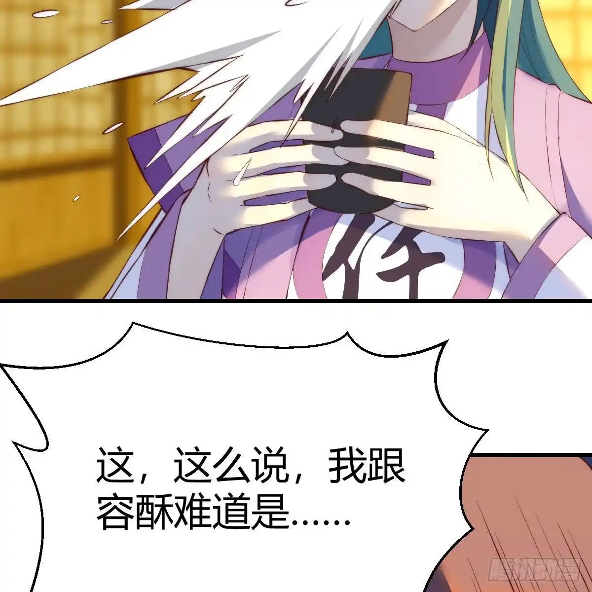 我有元婴NB症（元婴有点多） 连更第六天！ 第15页