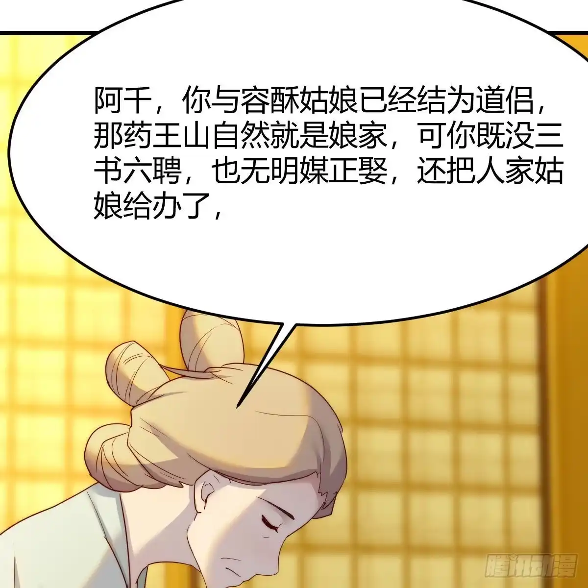 我有元婴NB症（元婴有点多） 连更第六天！ 第32页