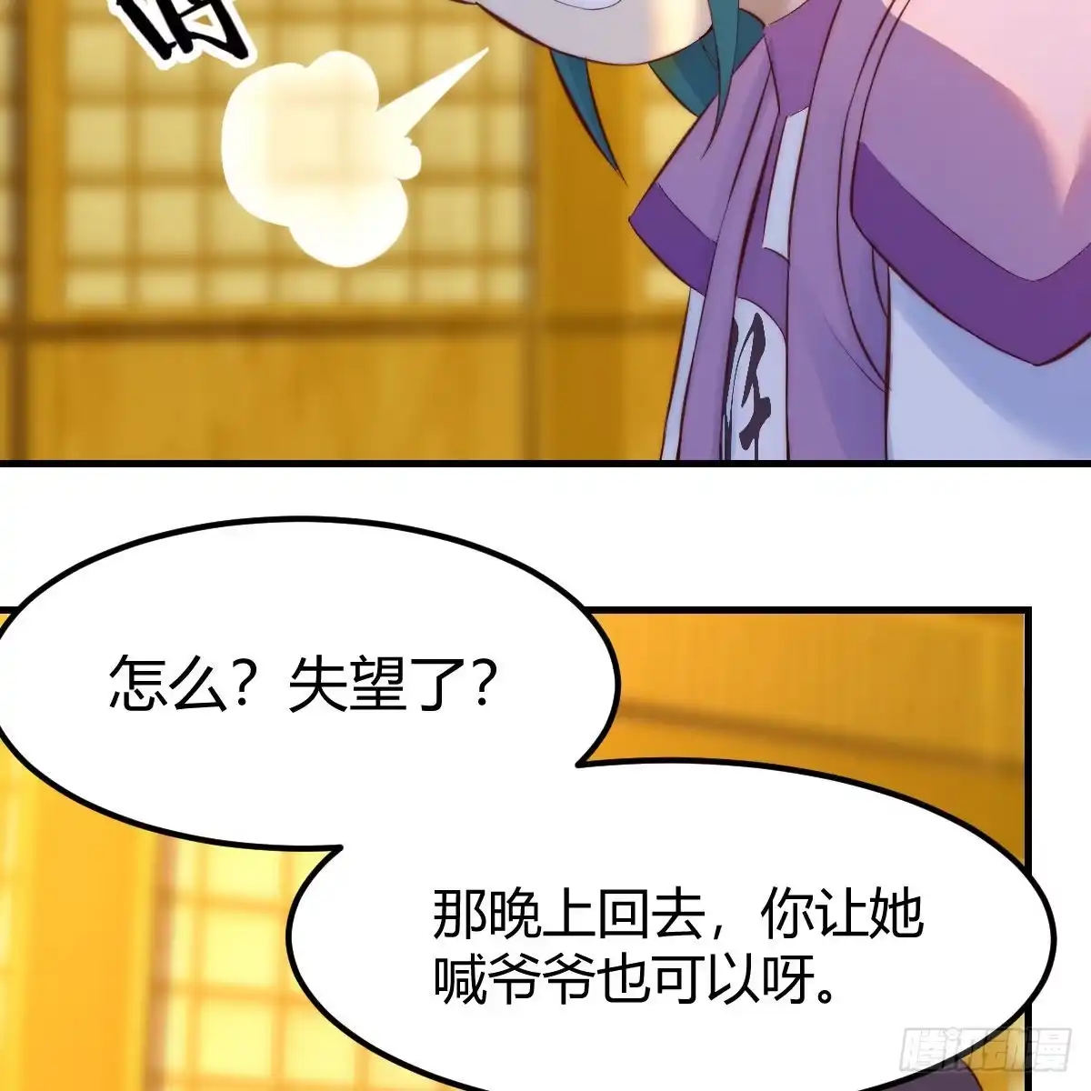 我有元婴NB症（元婴有点多） 连更第六天！ 第20页