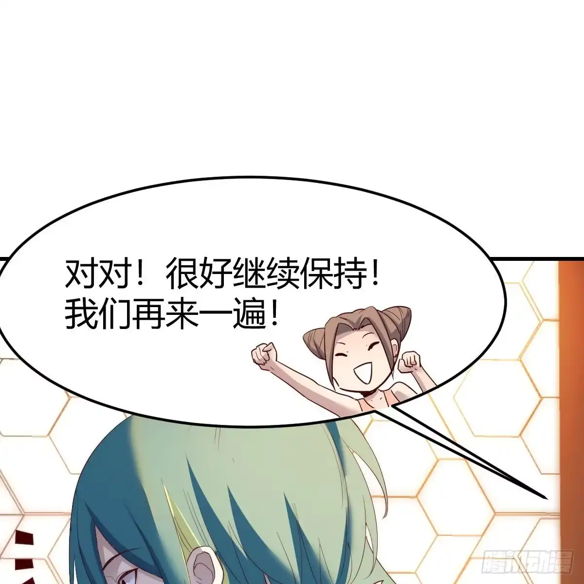我有元婴NB症（元婴有点多） 连更第六天！ 第45页