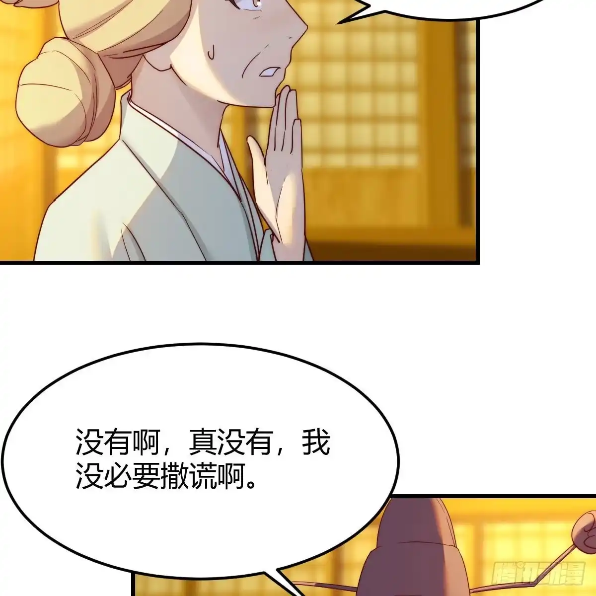 我有元婴NB症（元婴有点多） 连更第六天！ 第28页