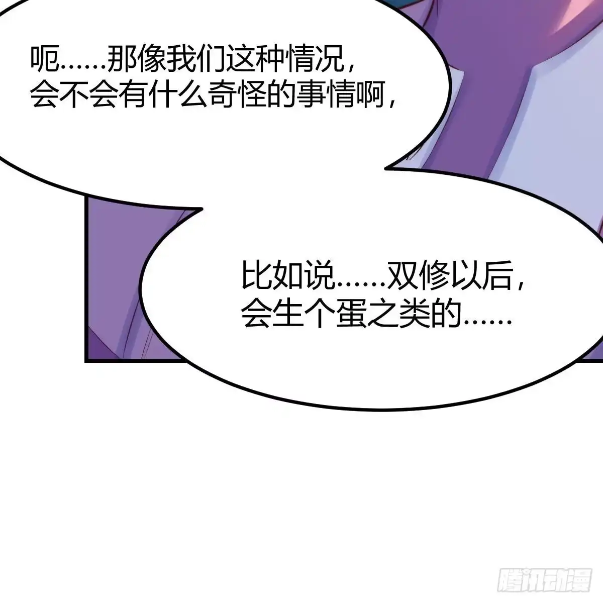 我有元婴NB症（元婴有点多） 连更第六天！ 第25页