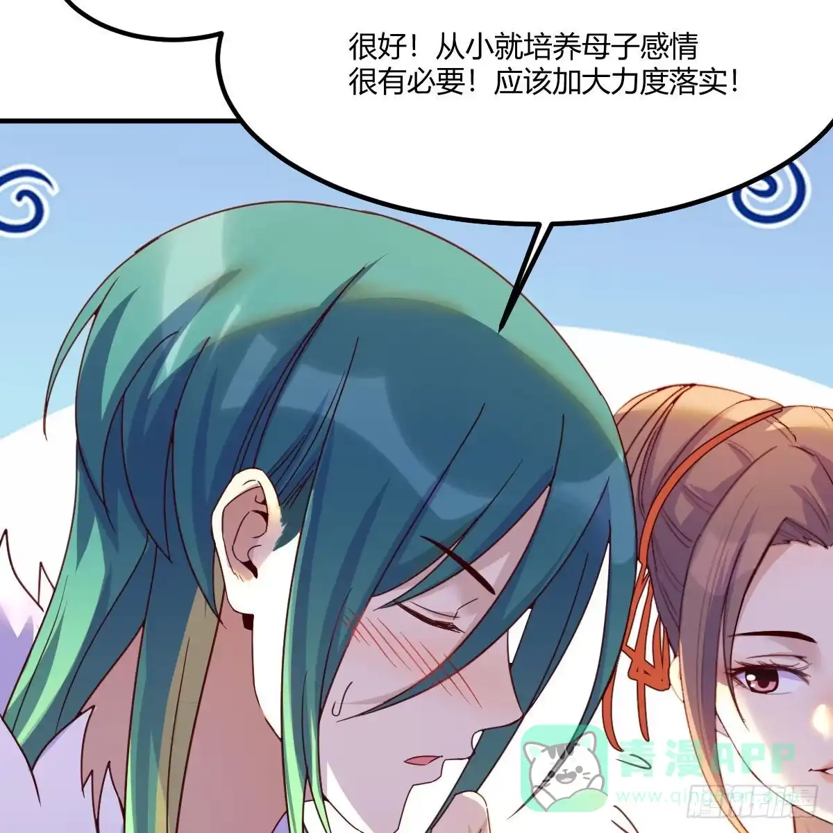我有元婴NB症（元婴有点多） 连更第六天！ 第71页