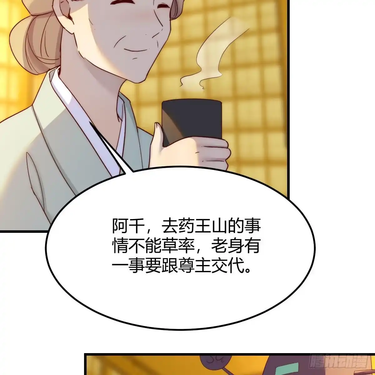 我有元婴NB症（元婴有点多） 连更第六天！ 第30页