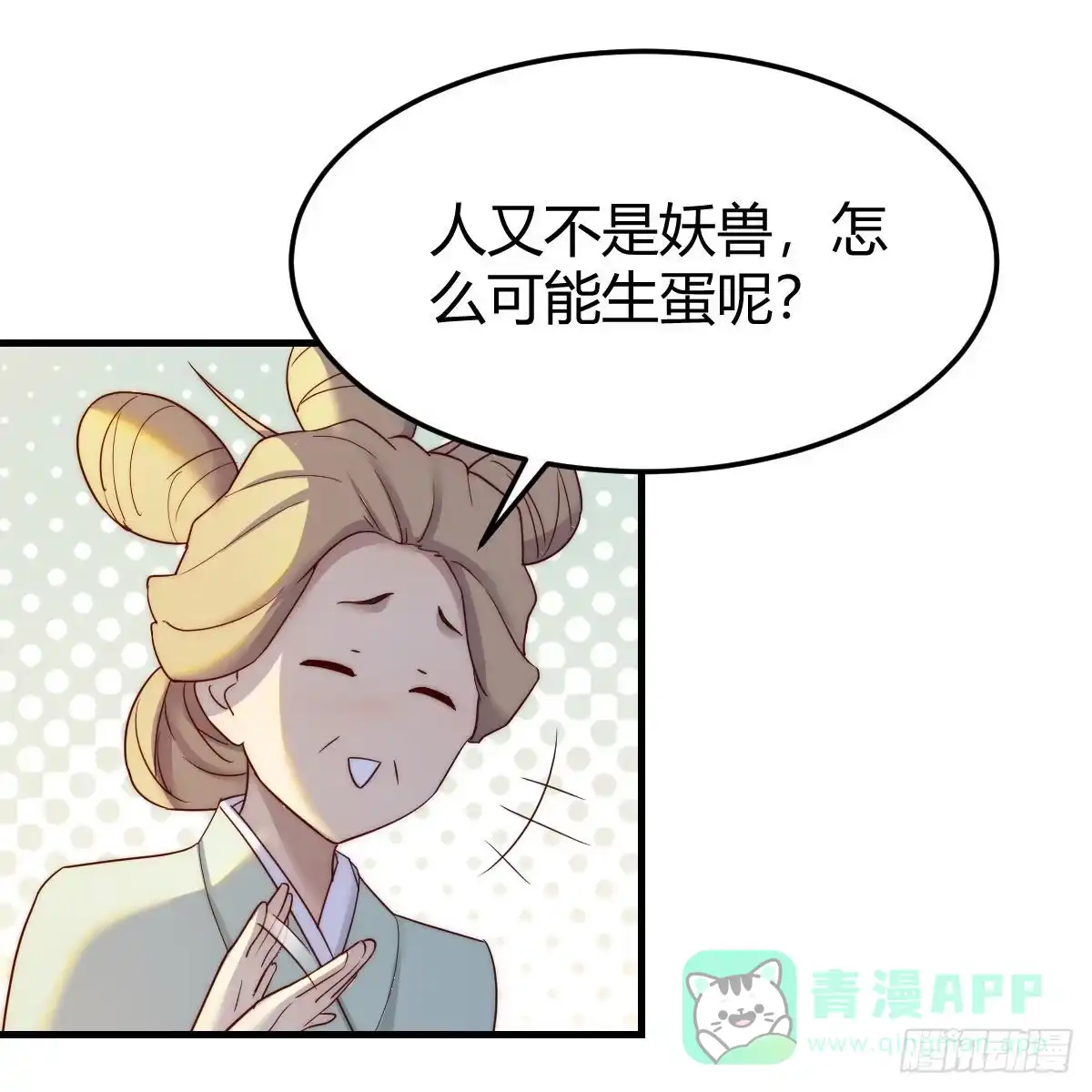 我有元婴NB症（元婴有点多） 连更第六天！ 第26页