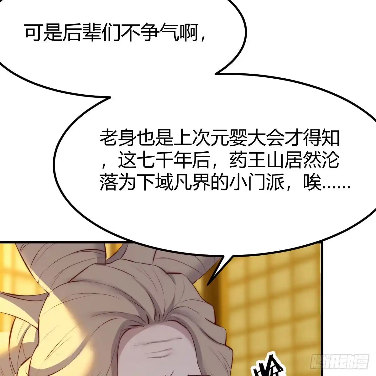 我有元婴NB症（元婴有点多） 连更第六天！ 第7页