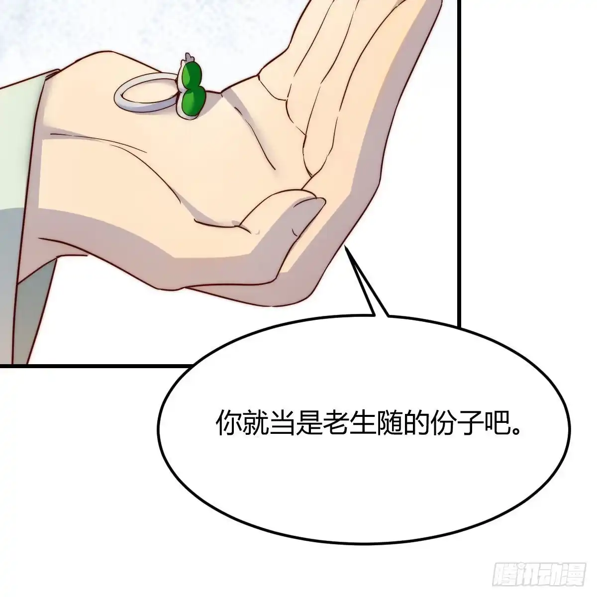 我有元婴NB症（元婴有点多） 连更第六天！ 第38页