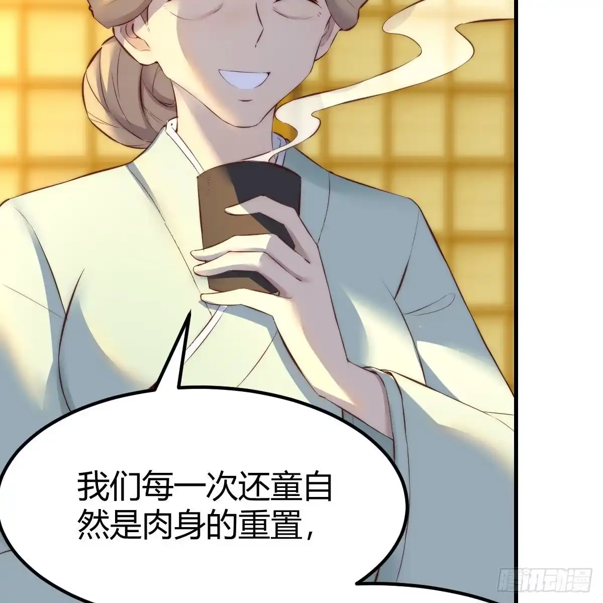 我有元婴NB症（元婴有点多） 连更第六天！ 第18页