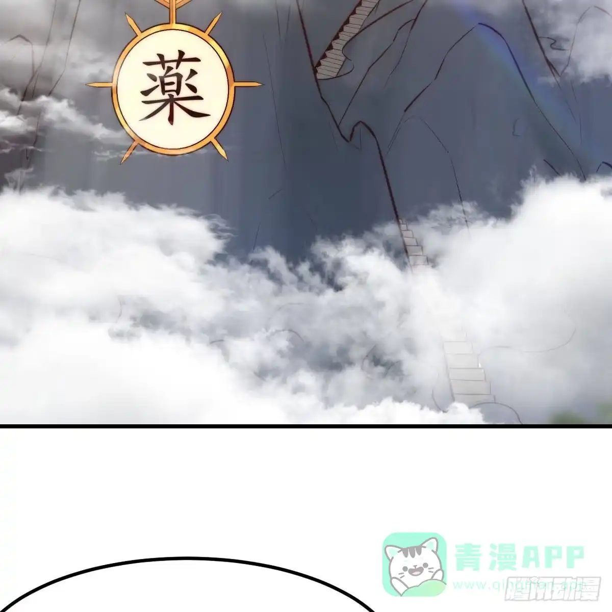 我有元婴NB症（元婴有点多） 连更第六天！ 第6页