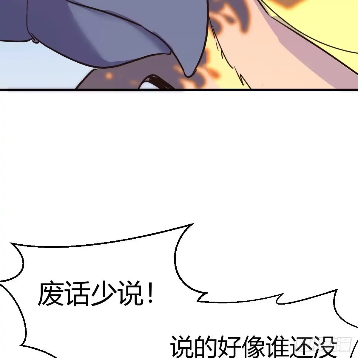 我有元婴NB症（元婴有点多） 连更第七天！ 第17页