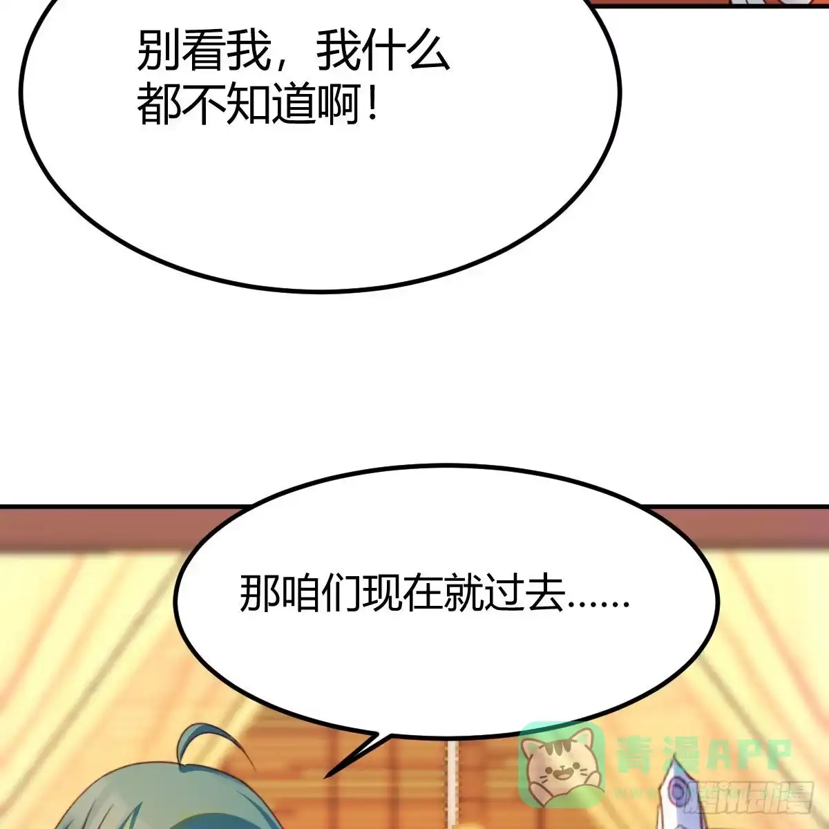 我有元婴NB症（元婴有点多） 连更第七天！ 第61页