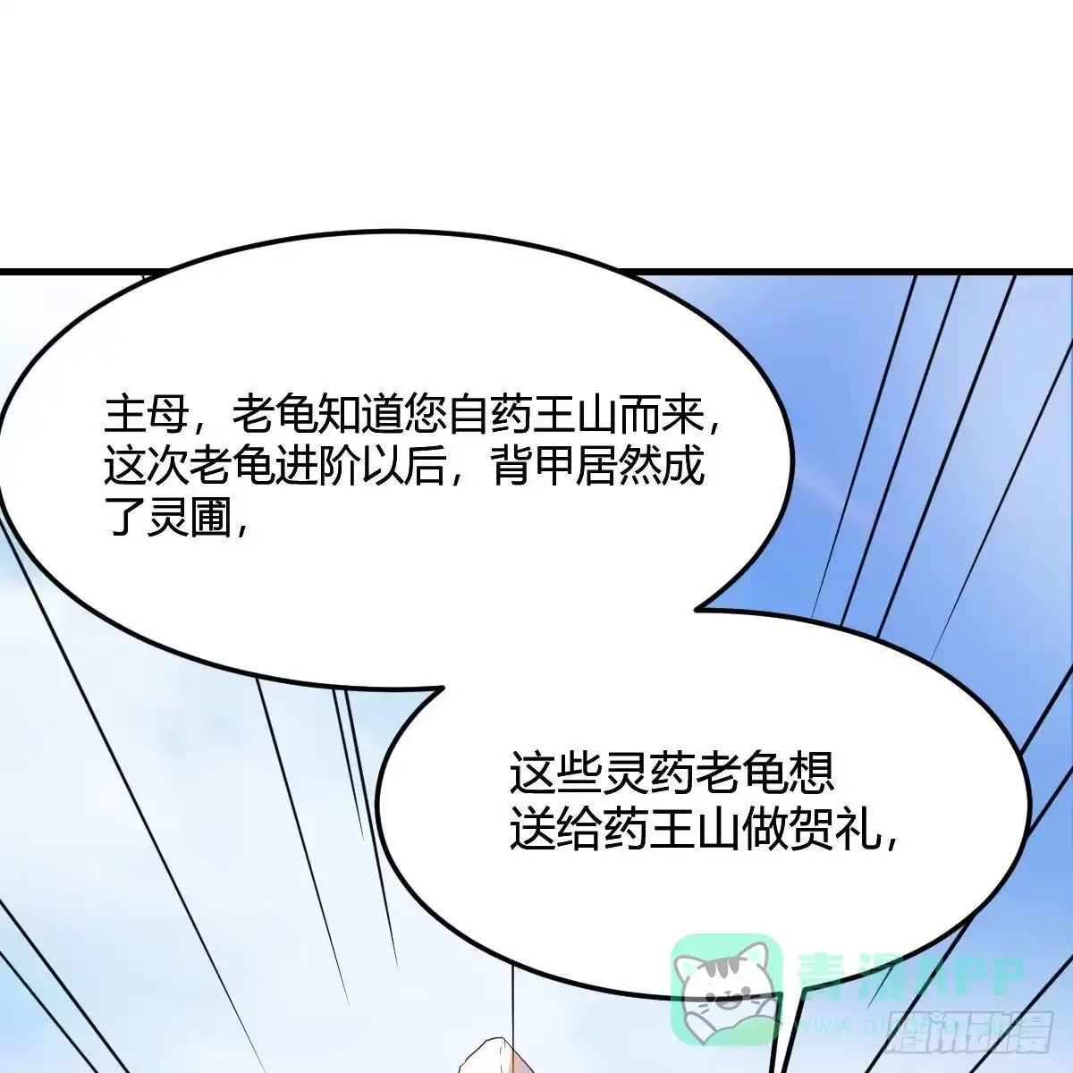 我有元婴NB症（元婴有点多） 连更第七天！ 第36页